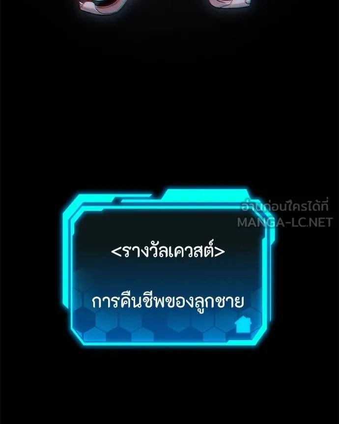 โทษที พื้นที่นี้ ตอนที่ 20 รูปที่ 61