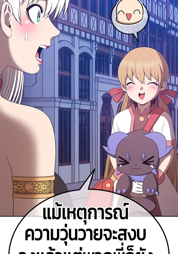 +99 ท่อนไม้พร้อมบวก ตอนที่ 66 รูปที่ 142