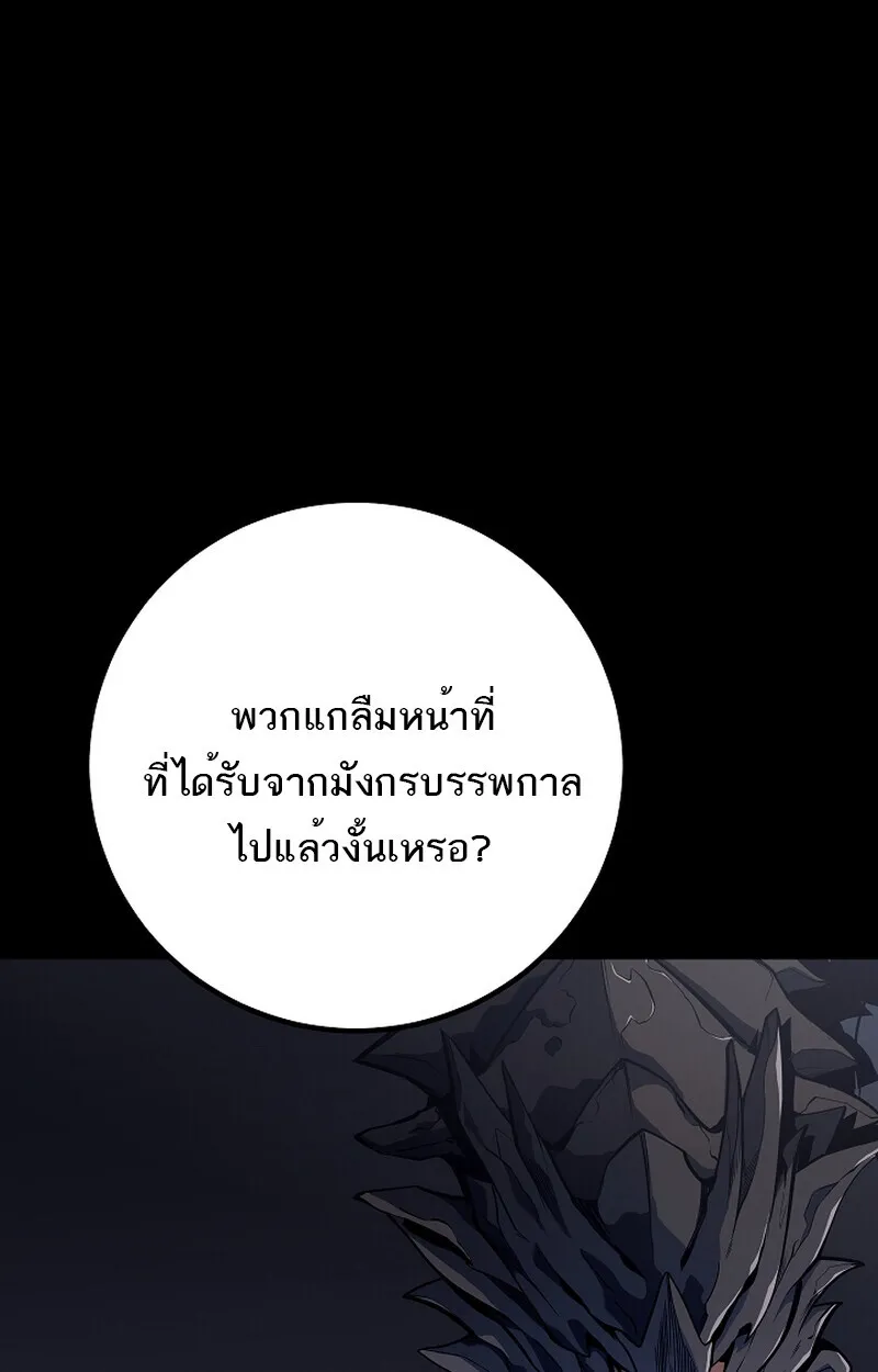 Regressing as the Reincarnated Bastard of the Sword Clan ตอนที่ ตอนที่ 58 รูปที่ 33