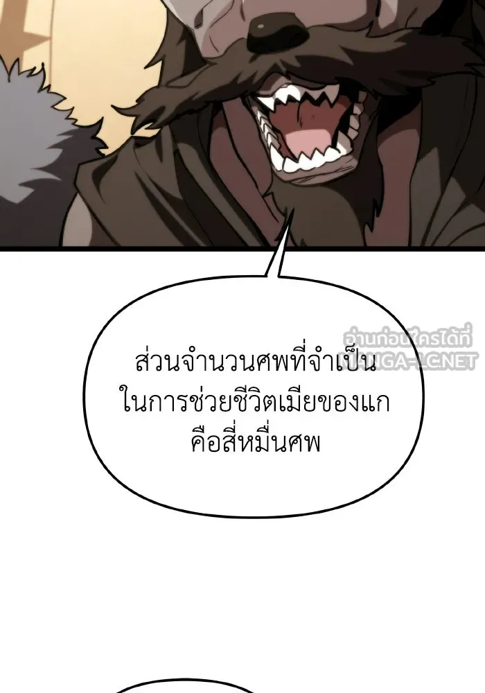 การแข่งขันของผู้เกิดใหม่ ตอนที่ 119 รูปที่ 117