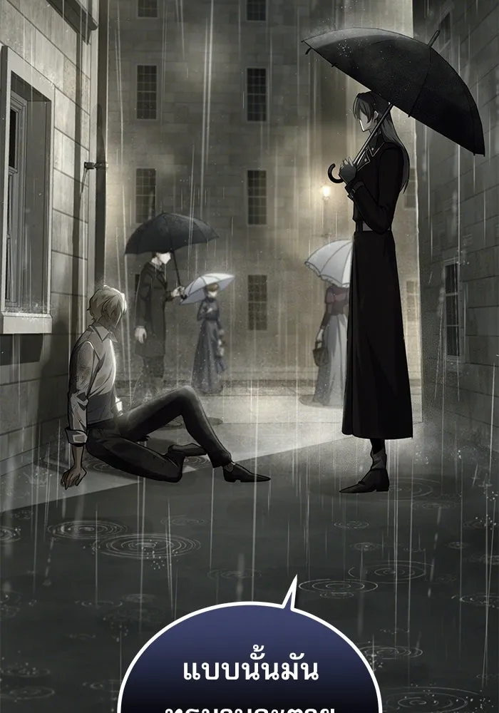 ศาสตราจารย์จำเป็นแห่งอะคาเดมี ตอนที่ 78 รูปที่ 61