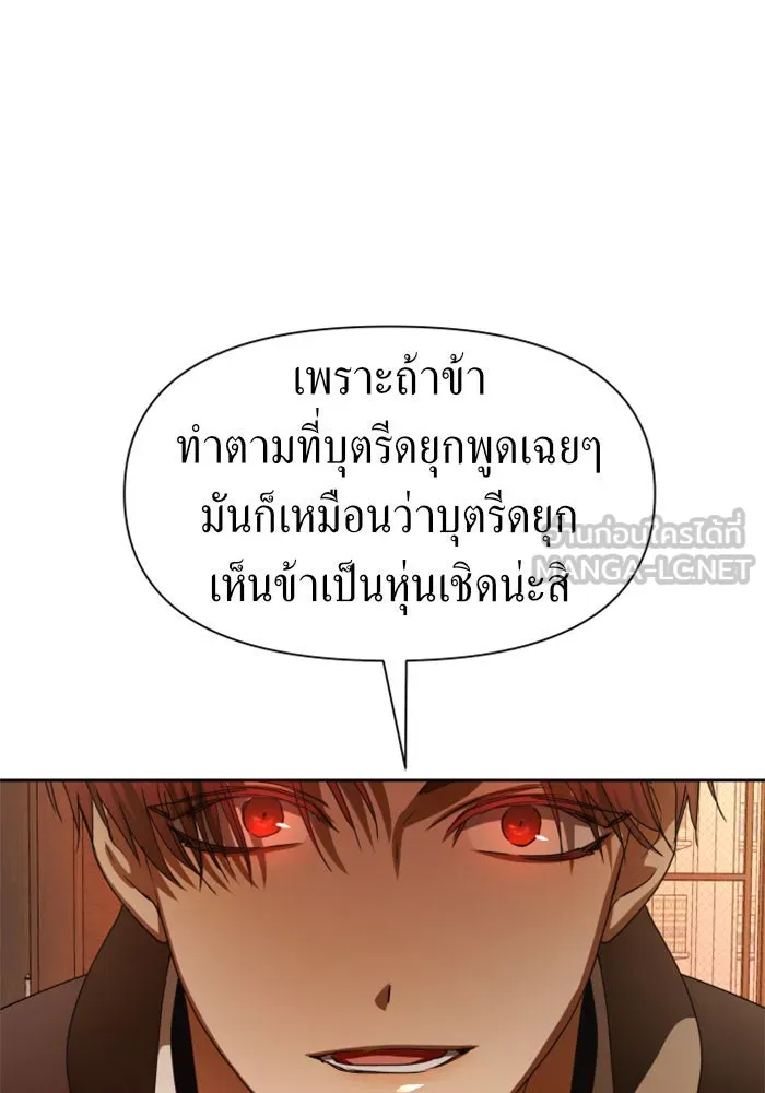 ชิงชีวิตพลิกลิขิตชะตา ตอนที่ 51. สัญญา คู่รัก รูปที่ 129