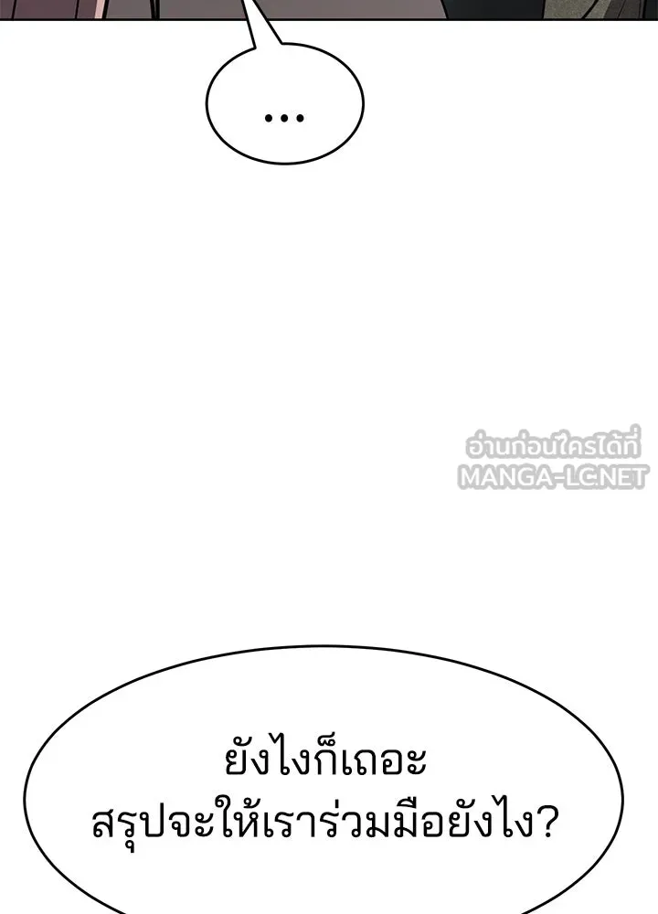 กฎเหล็กบ้านสายลับ ตอนที่ 36 รูปที่ 24