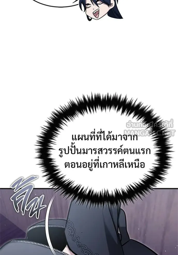 Regressor’s Life Aft ตอนที่ 75 รูปที่ 70