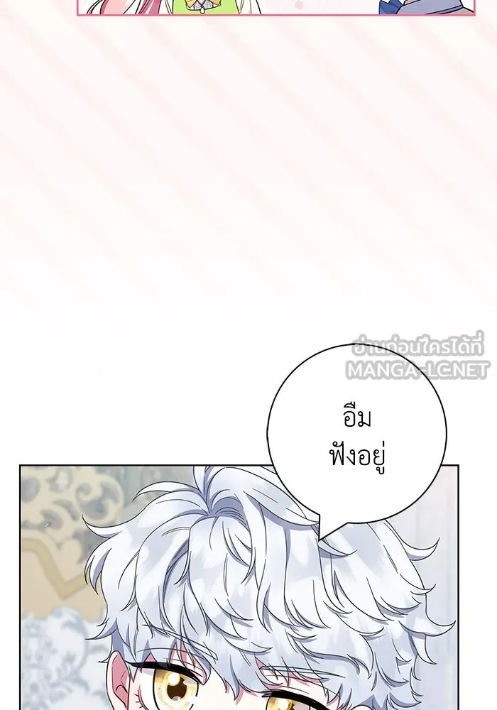 ฉันกลายเป็นแม่พระเอกนิยายจอมเสเพล ตอนที่ 52 รูปที่ 75