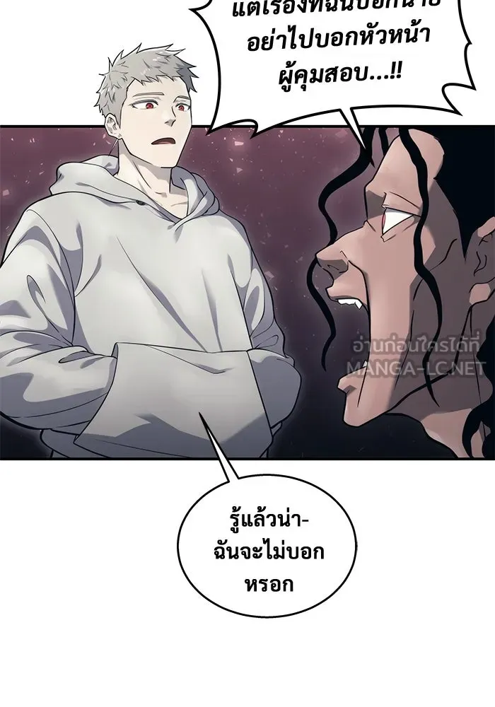 อูเร็ค มาซิโน่ ตอนที่ 13 คราวน์ เกม 3 รูปที่ 189