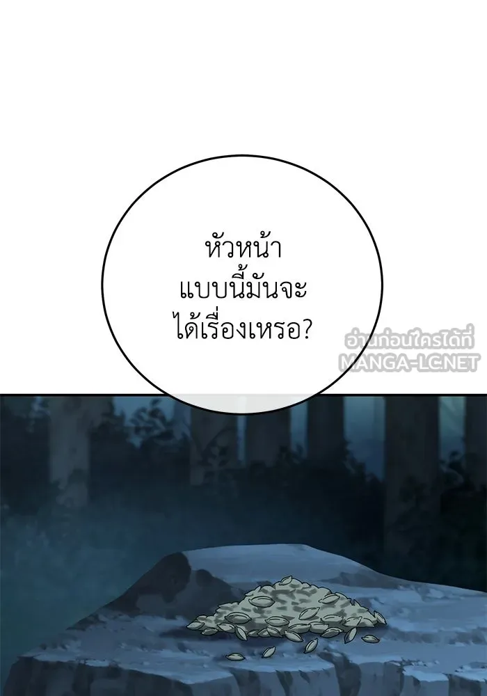 ยอดนักดาบผู้โอบอุ้มดารา ตอนที่ 99 รูปที่ 3
