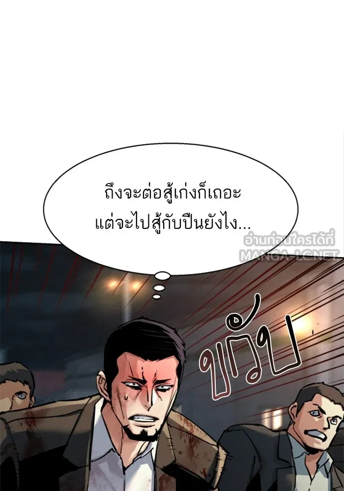พี่ชายสายบอดี้การ์ด ตอนที่ 263 รูปที่ 54