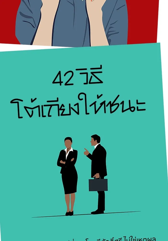 ช่วยเปลี่ยนฉันที ตอนที่ 310. ซีซัน 3 ฮยอนยอจู 5 รูปที่ 136