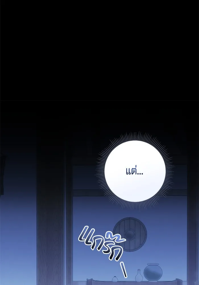 ขอวิธีส่งสามีลงนรก ตอนที่ 31 รูปที่ 35