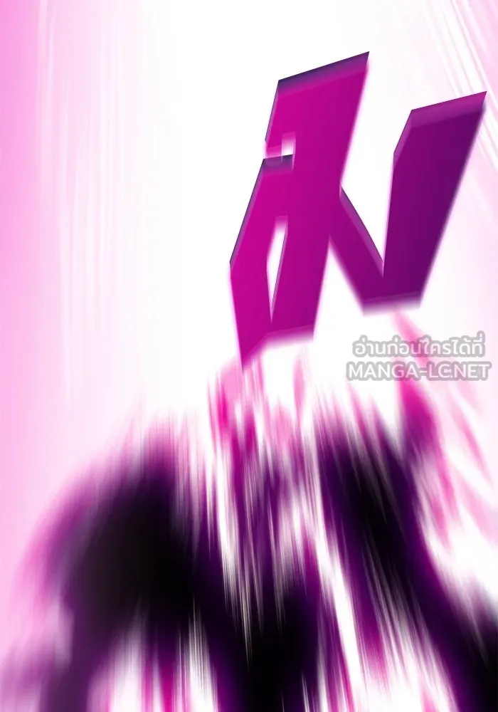 ผู้เล่นหน้าใหม่เลเวลแมกซ์ ตอนที่ 106 หายนะทั้ง 3 (2) รูปที่ 150