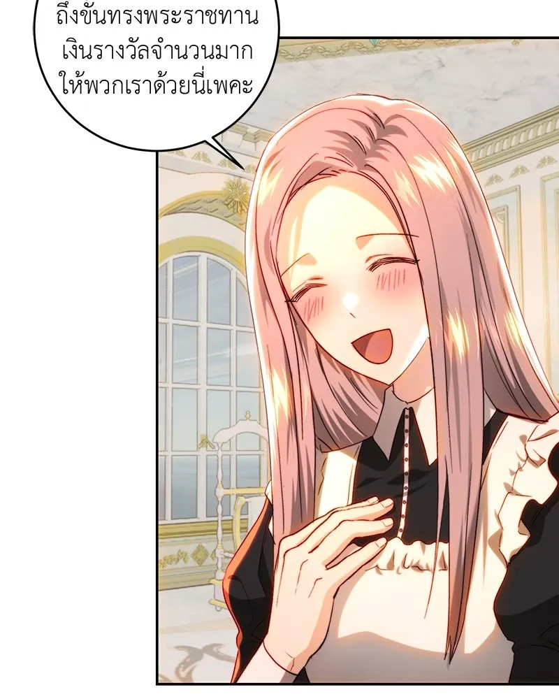 เจ้าหญิงคลั่งแห่งวังหลวง ตอนที่ 73 รูปที่ 13