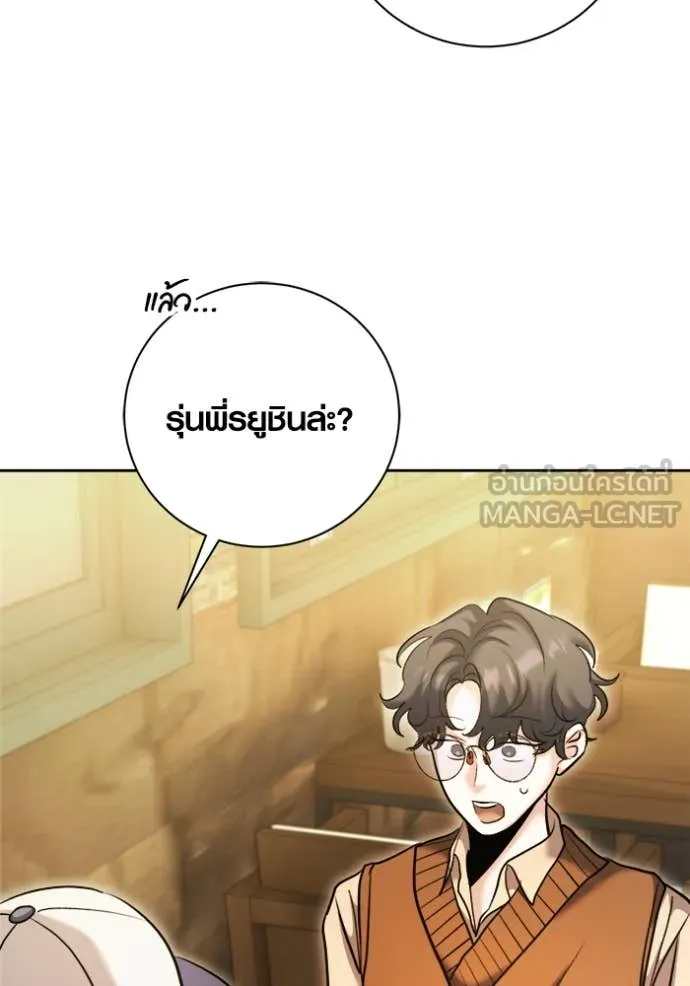 ออร่าดาราอัจฉริยะ ตอนที่ 72 รูปที่ 109
