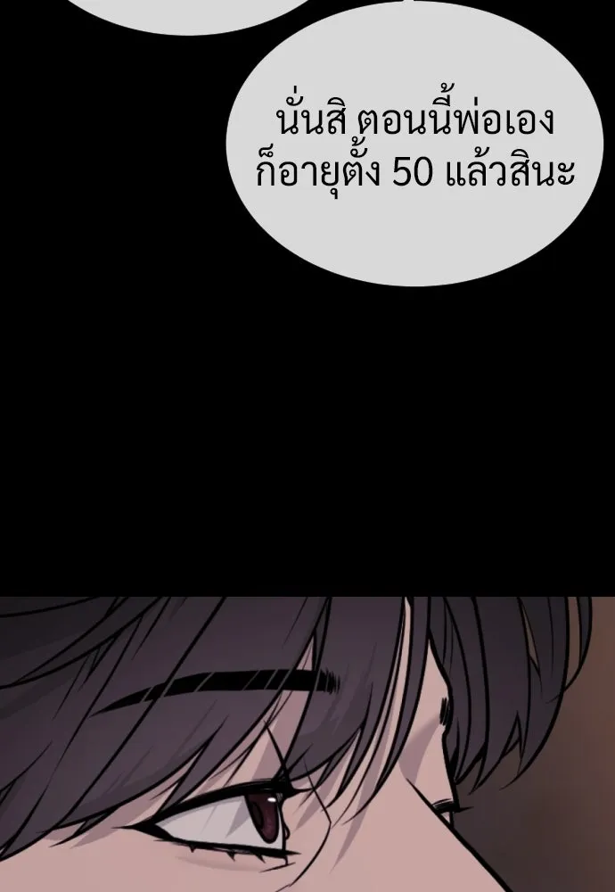 นักฆ่าย้อนวัย ตอนที่ 116 รูปที่ 223