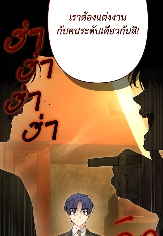 เลดี้มินต์ ตอนที่ 65 รูปที่ 13