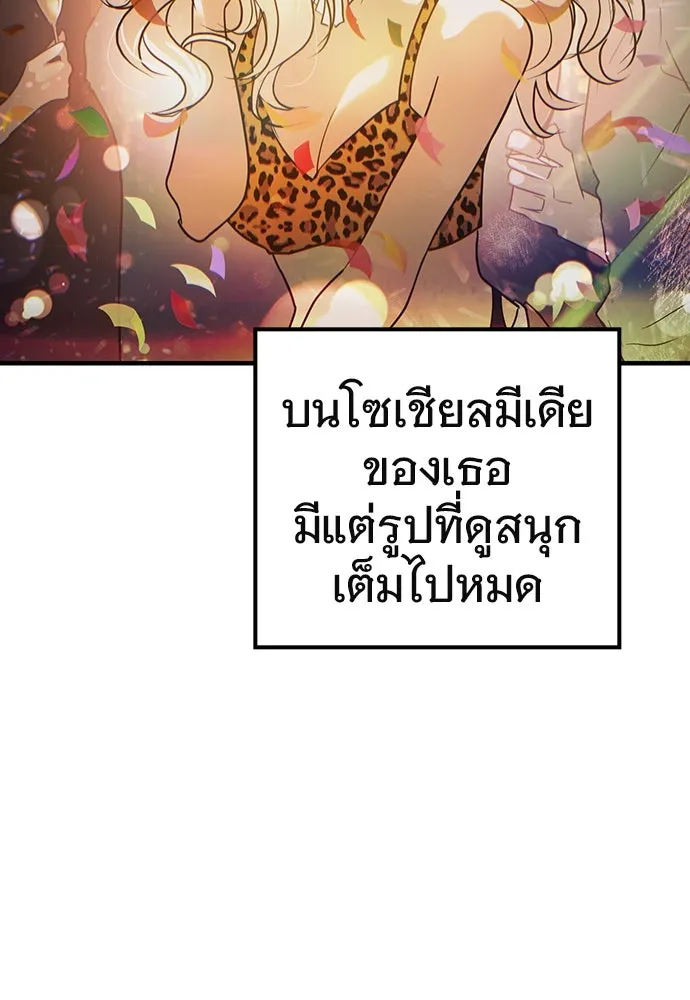 บันทึกรักลูกสาวเจ้าพ่อ ตอนที่ 3 รูปที่ 131