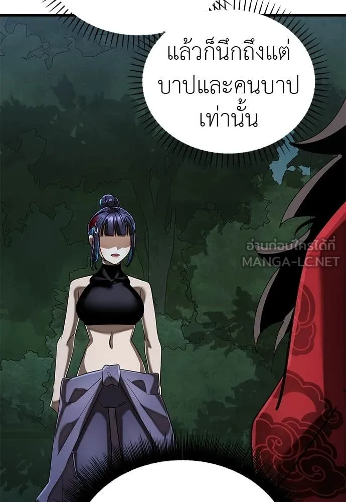 ยมราชลงทัณฑ์ ตอนที่ 112 รูปที่ 96