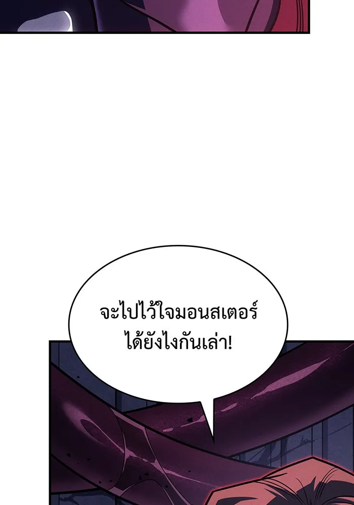 เกิดใหม่พร้อมพลังแห่งราชัน ตอนที่ 60 รูปที่ 182