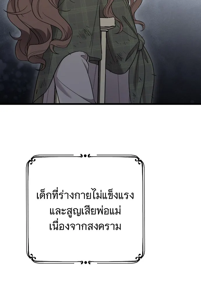 จำเลยหัวใจ ตอนที่ 50 รูปที่ 124