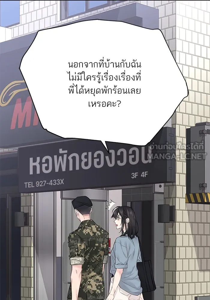 สลับรัก สลับชะตา ตอนที่ 11 รูปที่ 114