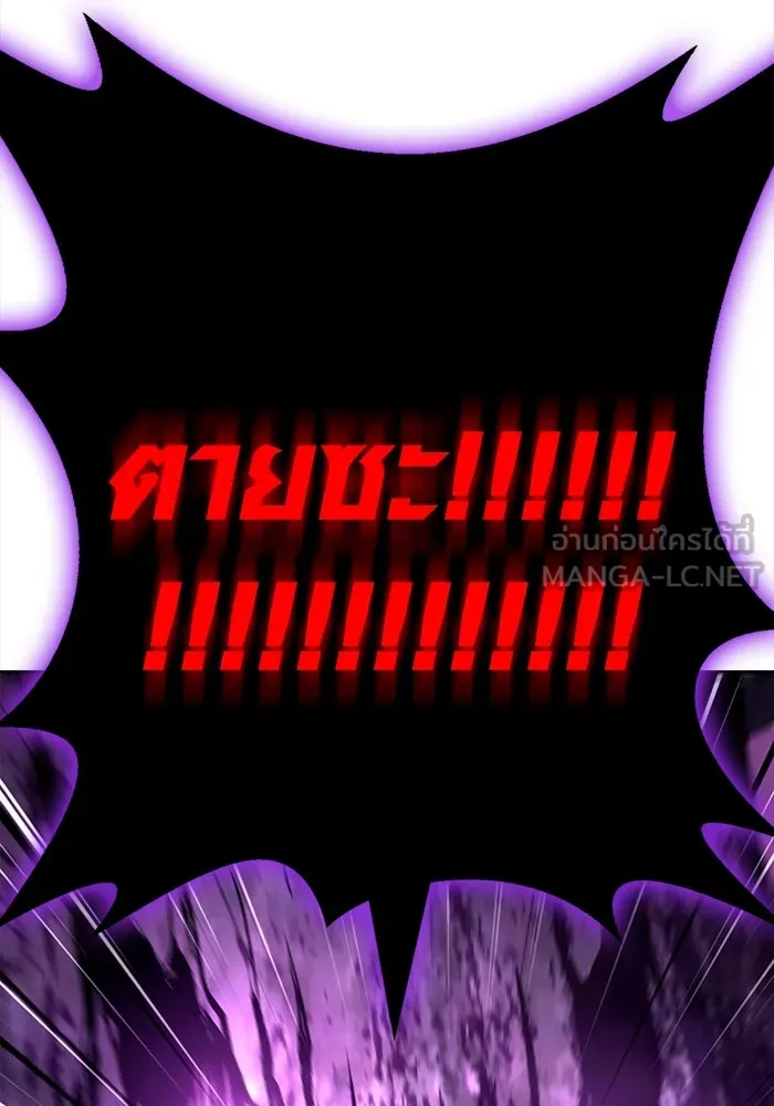 เอาชีวิตรอดในเกมฉบับคนเถื่อน ตอนที่ 43 รูปที่ 78