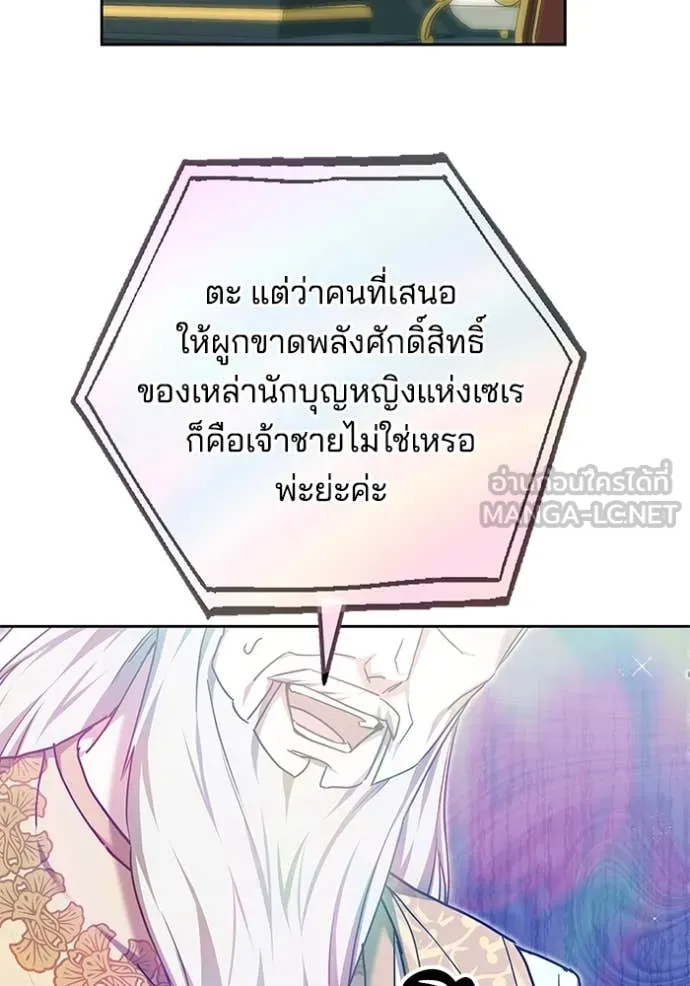 เจ้าสาวอัคนีดำ ตอนที่ 106 รูปที่ 80