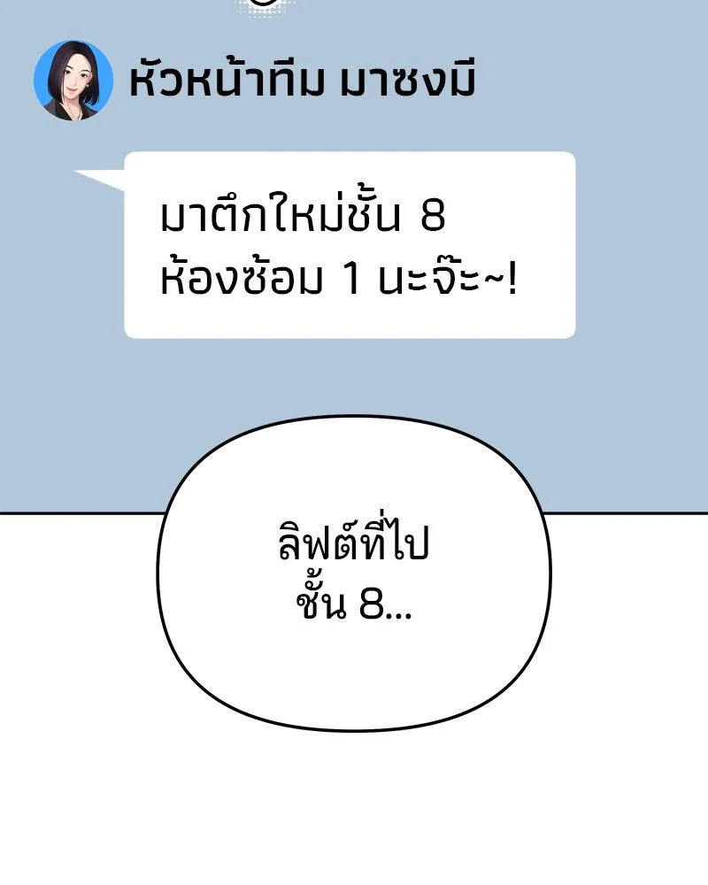 จ้า แม่คนสวย ตอนที่ 18 รูปที่ 2