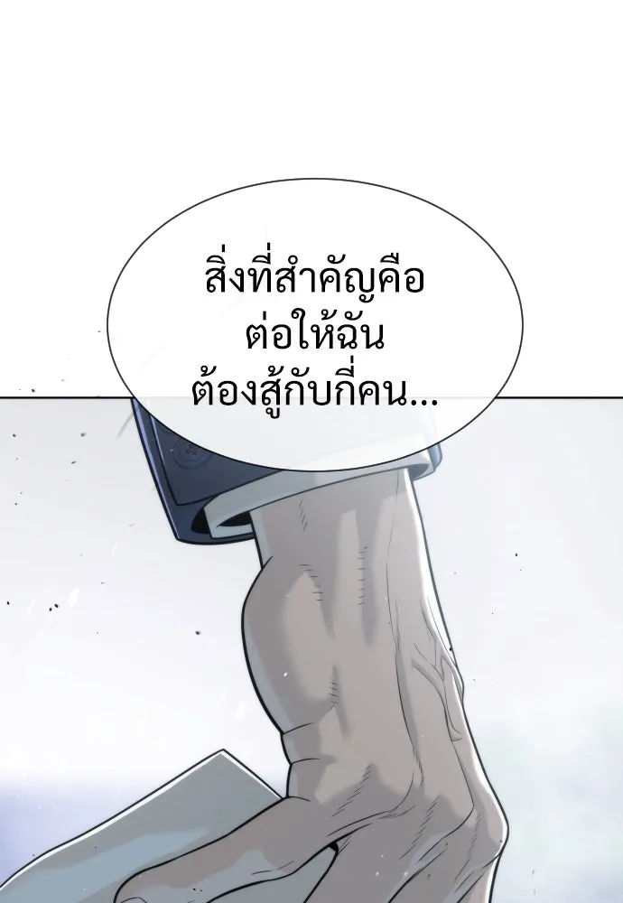 นักฆ่าย้อนวัย ตอนที่ 27 รูปที่ 46