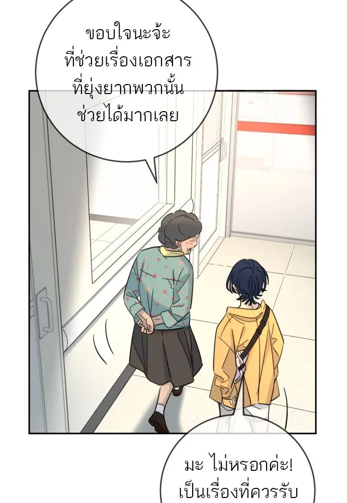 พริบตาเปลี่ยนโลก ตอนที่ 27 รูปที่ 125