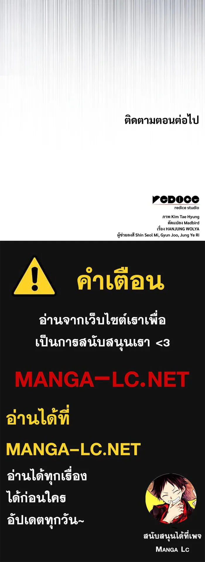 ลับลางลวง ตอนที่ 52 รุ่งอรุณ (2) รูปที่ 168