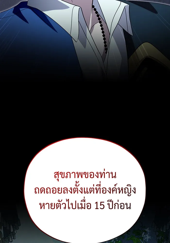 จอมเวทเกิดใหม่ในรอบ 66666 ปี ตอนที่ 129 รูปที่ 28