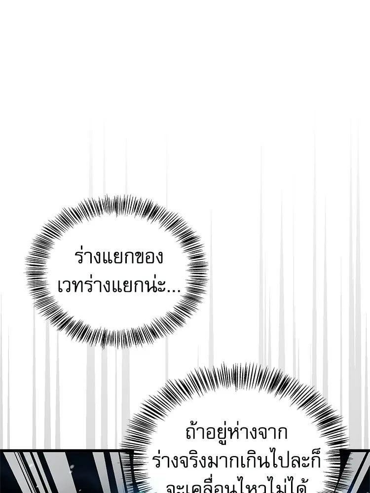 หยุดนะจอมมาร ฮีโร่ล้อมไว้หมดแล้ว ตอนที่ 27 การสื่อสารด้วยร่างกาย รูปที่ 76