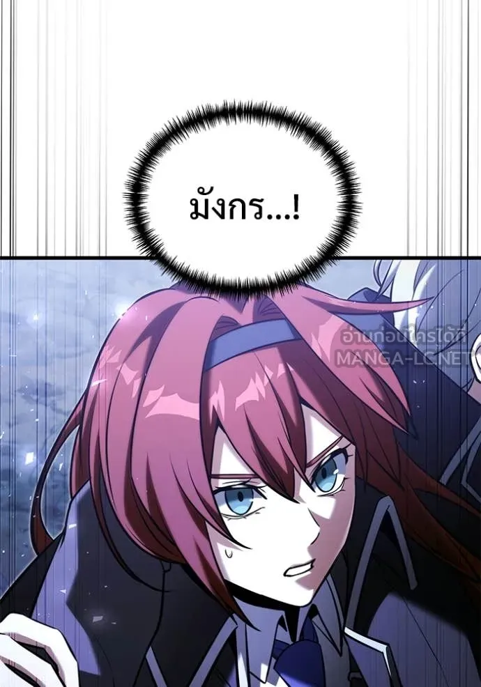 อัศวินดำล่าท้าเวลา ตอนที่ 137 รูปที่ 5