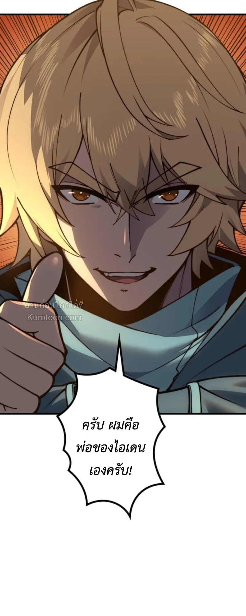 Absolute Domination at Level 0 Using My Analysis Skill เลเวล 0 ท_แกร_งท_ส_ด _ ไร_พ_ายด_วยสก_ลการว_เคราะห_ ตอนที่ ตอนที่ 10 รูปที่ 12