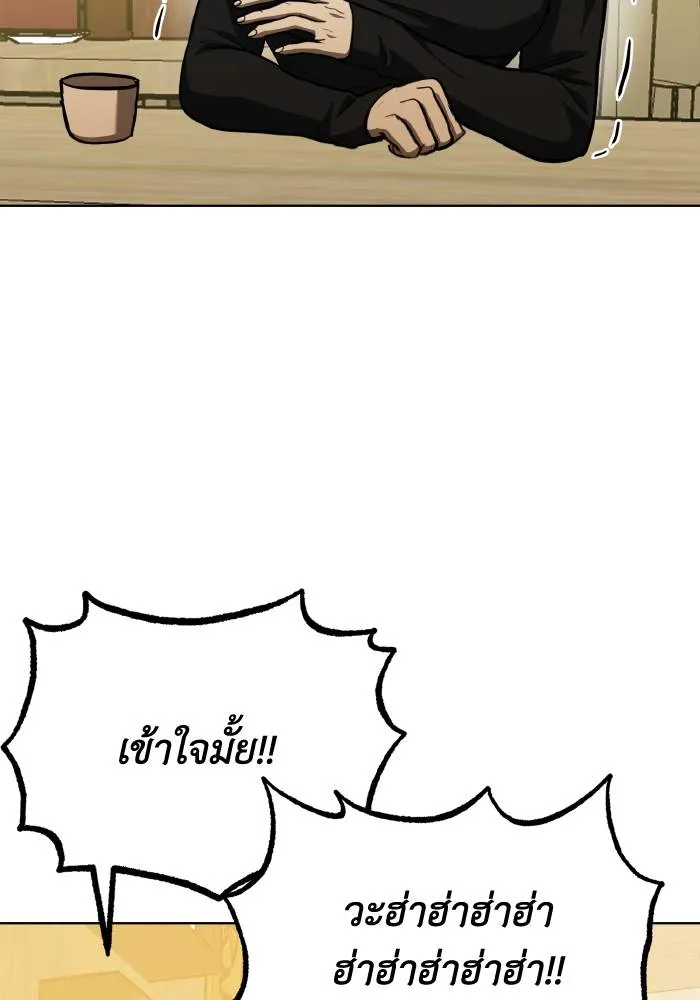 ราชาแห่งอ็อกทากอน ตอนที่ 65 รูปที่ 40