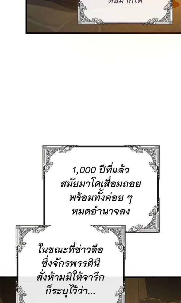 ชีวิตนี้เพื่อเธอ ตอนที่ 22 รูปที่ 94