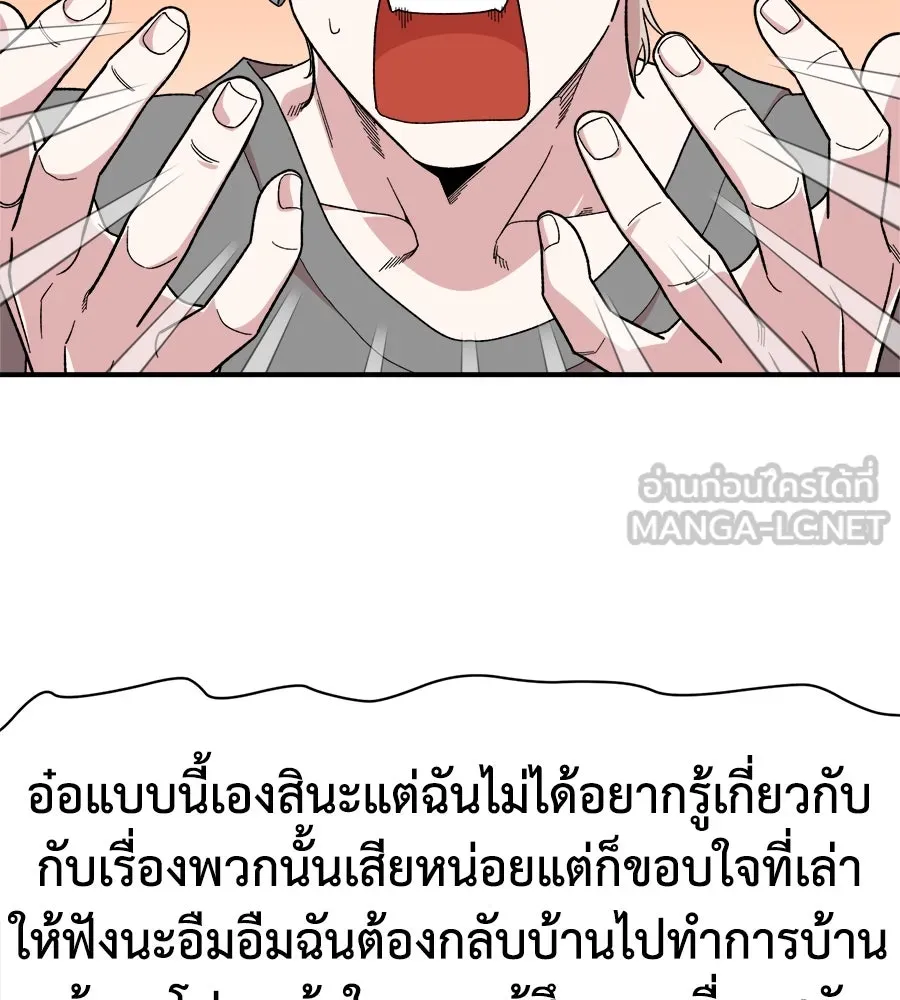 เพื่อนกันมันส์เกิน ตอนที่ 2 รูปที่ 36