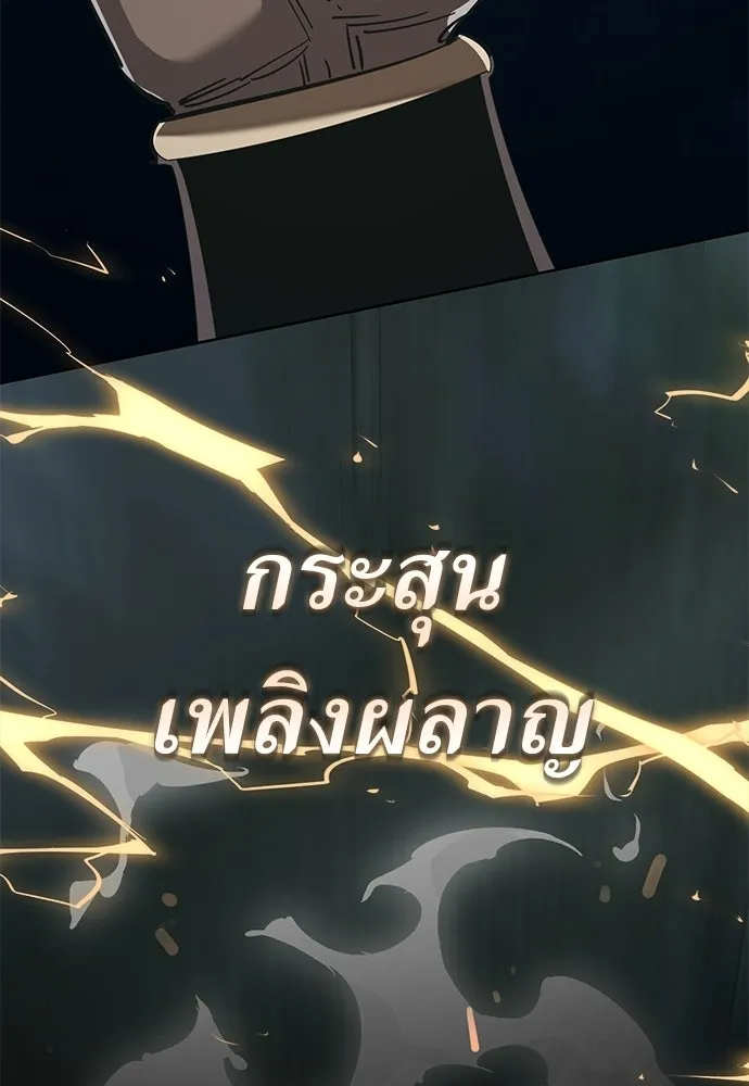 ยมราชลงทัณฑ์ ตอนที่ 146 รูปที่ 118