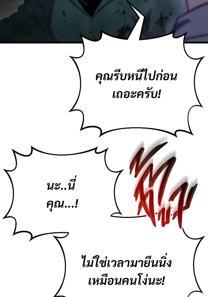 โกดังลับหลังโลกแตก ตอนที่ 68 รูปที่ 61