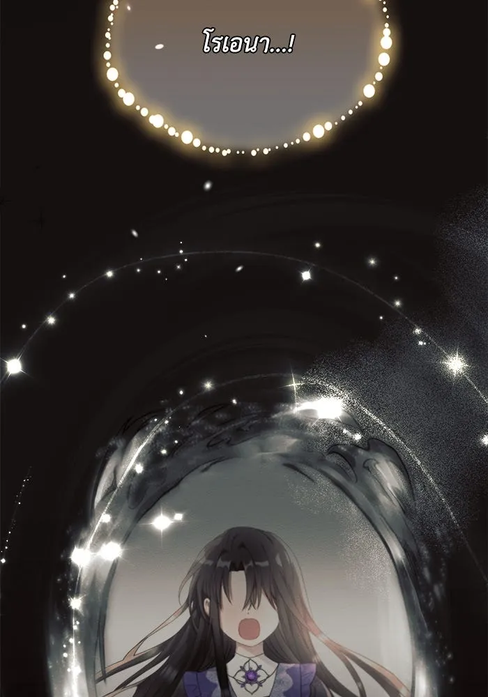 แอชสตาร์ต ตอนที่ 11 รูปที่ 64