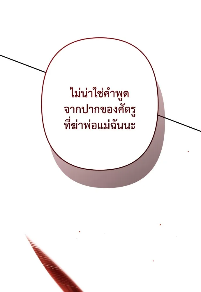 เลดี้มินต์ ตอนที่ 99 รูปที่ 80