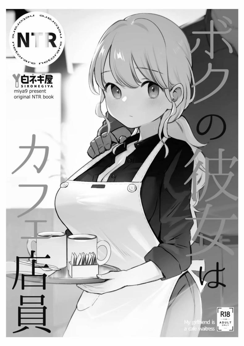 Doujin-Lc- อ่าน โดจิน มังฮวา เกาหลี ญี่ปุ่น จีน แปลไทย เเฟนสาวของผมทำงานที่คาเฟ่[Shironegiya (miya9)] Boku no Kanojo wa Cafe Tenin ~Beit Saki de Netorareta Kanojo ตอนที่ 1 2 3 4 5 6 7 8 9 10 11 12 13 14 ฟรี ไม่มีโฆษณา อ่าน โดจิน Manhwa เกาหลี ญี่ปุ่น จีน เรามีครบ คัดมาให้เน้นๆ โดจิน 18+ รับประกันความฟินโดย  Doujin Lc