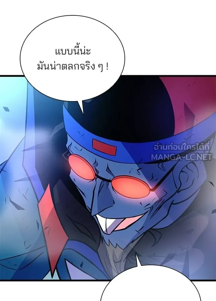 Villain to kill ตอนที่ 177 รูปที่ 108