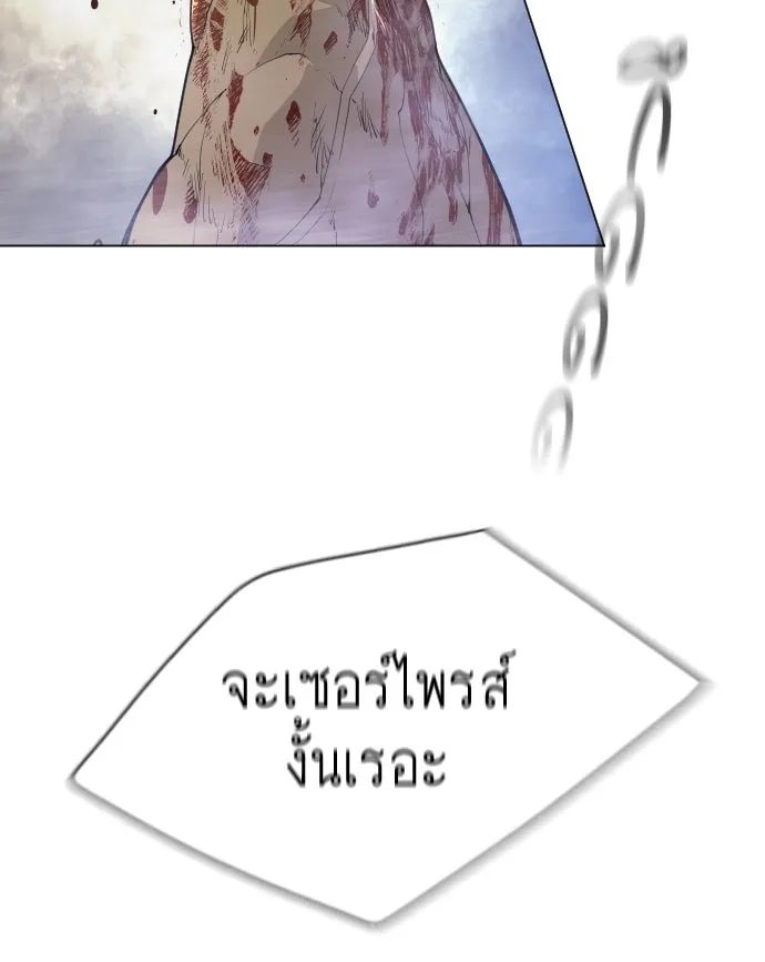 ยุคแห่งยอดมนุษย์ ตอนที่ 49 รูปที่ 71