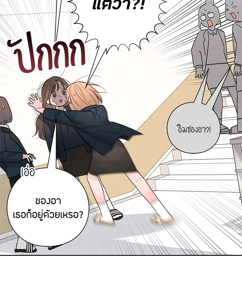 เป็นวัยรุ่นมันเหนื่อย ตอนที่ 21 รูปที่ 67