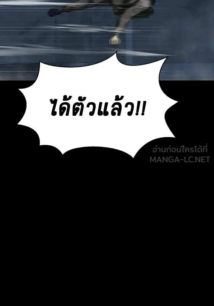 เพลเยอร์นักกินเหล็ก ตอนที่ 40 รูปที่ 162