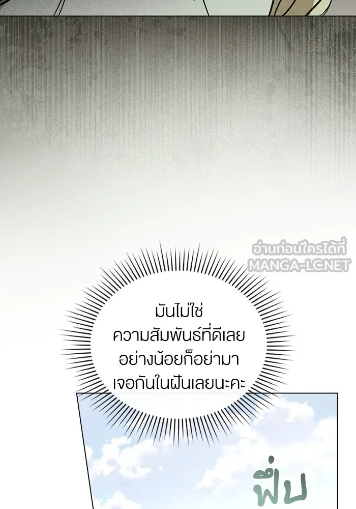 กู้ชีวิตลิขิตท่านเอิร์ล ตอนที่ 2 รูปที่ 105
