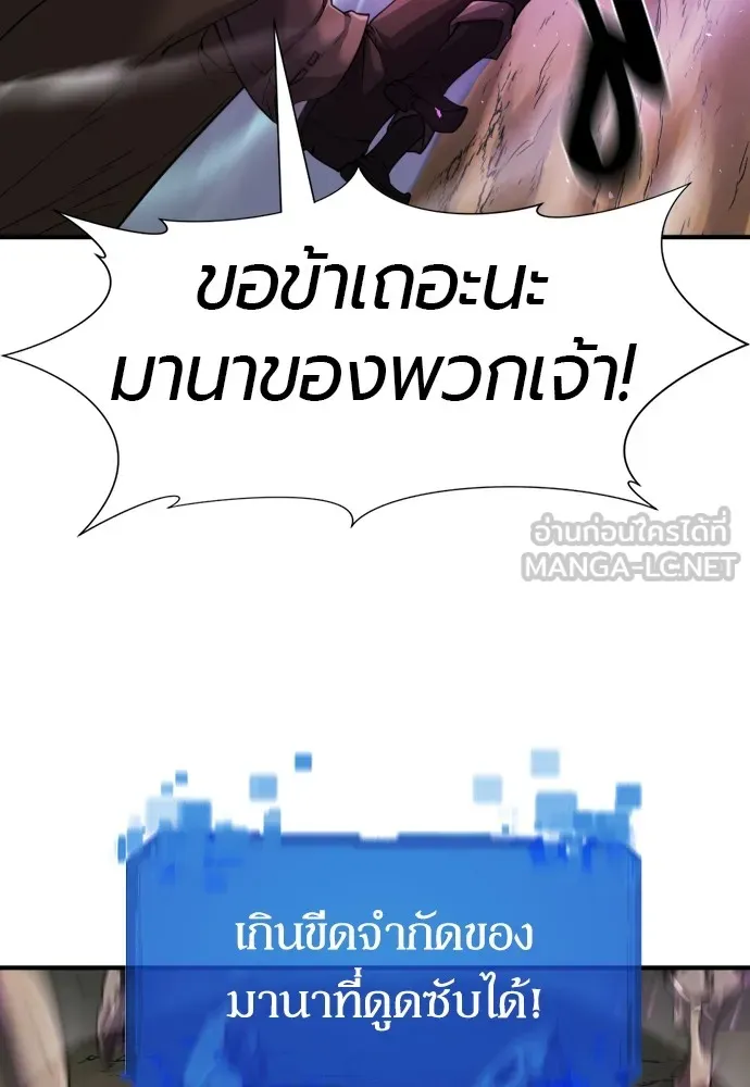 ยอดสถาปนิกผู้พิทักษ์อาณาจักร ตอนที่ 78 รูปที่ 99