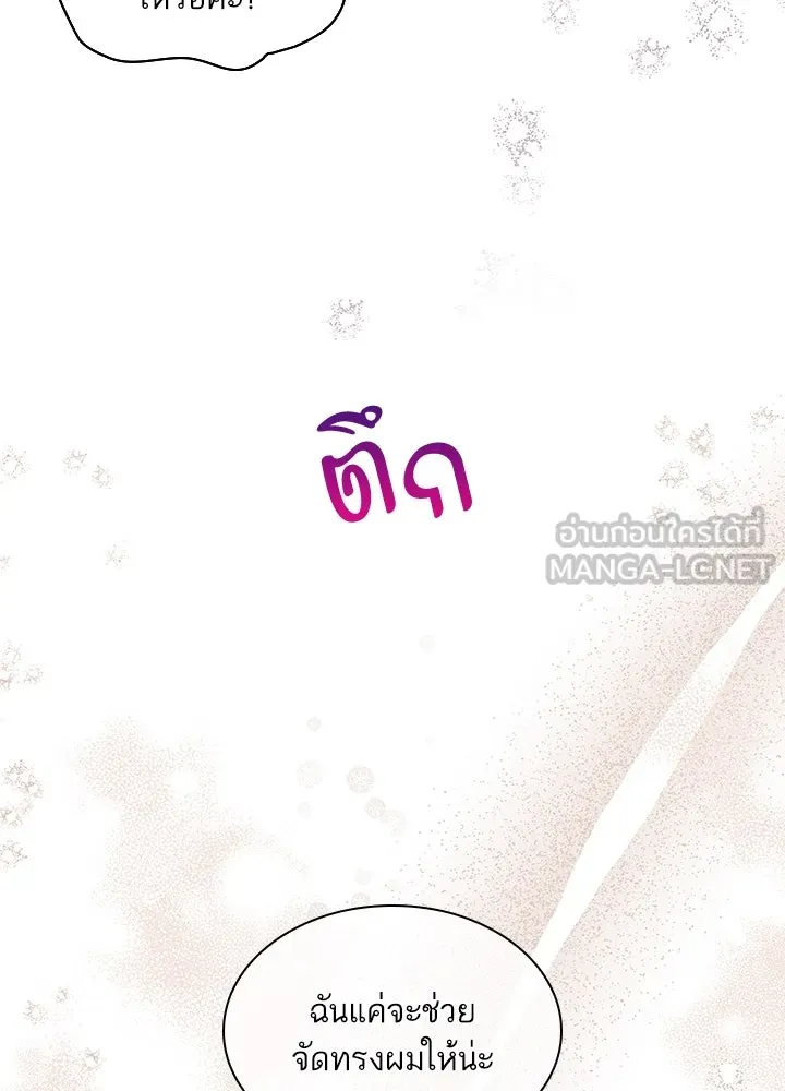 อดีตภรรยาของพระเอกหนุ่มจอมคลั่งรัก ตอนที่ 22 รูปที่ 81