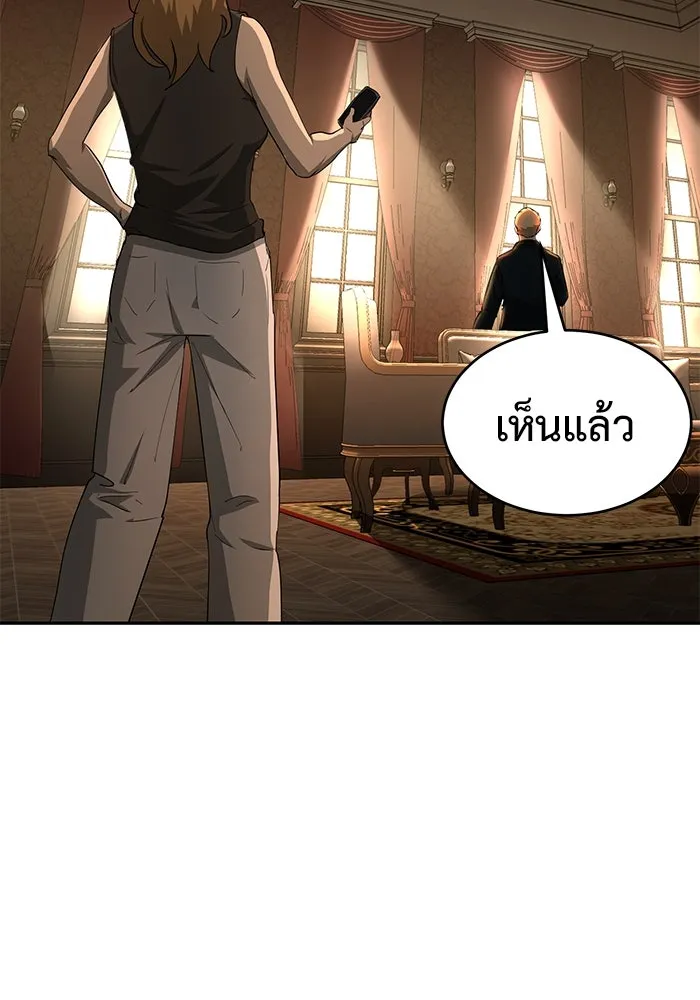 การกลับมาของทรราชวันสิ้นโลก ตอนที่ 17 รูปที่ 119